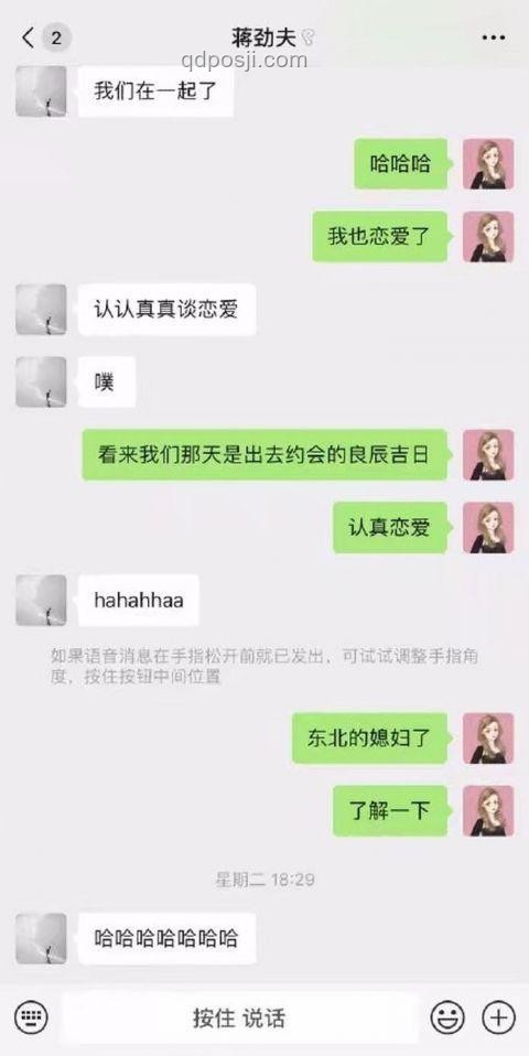 微信聊天记录透露伴侣关系好坏（非常准）